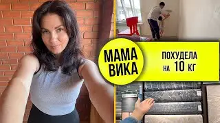 VLOG: КОКОСОВЫЕ оладьи🥞/ Поклеили ОБОИ🖌️/ Мама Вика❤️