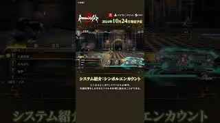『ロマサガ2 リメイク』システム紹介：シンボルエンカウント　#shorts  #ロマサガ2R