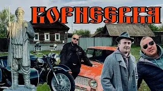 СЕЛО КОРНЕЕВКА.9 МАЯ