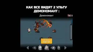 2 ульта демономанта (soul knight) 