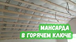 Мансарда в Горячем ключе