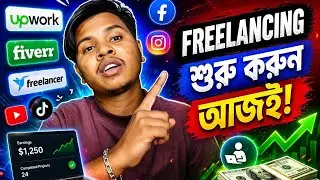 Freelancing Full Guide 2026 | Beginner to Pro Bangla | Earn $500-$1000/Month #promotionperhours #FB