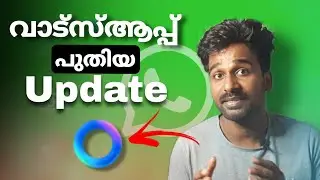 whatsapp meta ai malayalam|വാട്സാപ്പ് നീല വളയം എന്താണ്? what is meta ai in whatsapp #whatsappmetaai