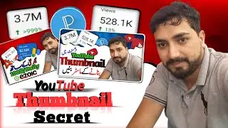 Thumbnail kaise banaen | How to Make Thumbnail for YouTube videos | Thumbnail Banane ka tarika