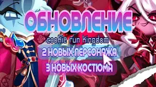 MEGA UPDATE IN COOKIE RAN | DARK WITCH IS NOW PLAYABLE | THREE NEW COSTUMES | NEW CHARACTER