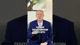 Как помогает способность «считывать» людей? #способности #психология #люди