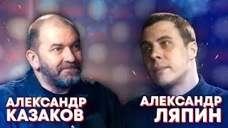 АЛЕКСАНДР ЛЯПИН. ЦЕНЗУРА в кино, изменения в отрасли и 