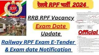 RRB RPF VACANCY 2024 EXAM DATE UPDATE || RRB RPF EXAM E-TENDER & EXAM DATE NOTIFICATION RELEASE