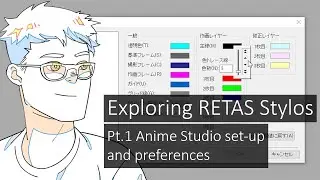 Exploring Retas Studio Stylos Pt.  1 | Anime studio set up and preferences
