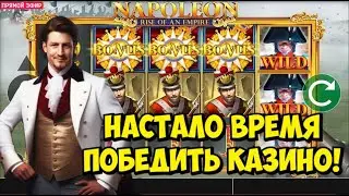 Дед занос  , Стрим Заносы,  максимальная отдача в казино