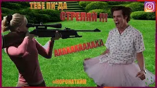 ЛУЧШИЕ ПРИКОЛЫ 2020  ИНСТАГРАМ ПРИКОЛЫ | Тик Ток Приколы | Тест на психику | Tik tok