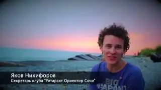 Что для меня Ротаракт?