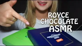[쯔미 ASMR] 초콜릿 ASMR/ROYCE Chocolate ASMR