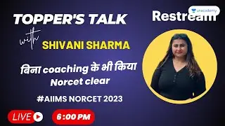 बिना coaching के भी किया Norcet clear | Shivani Sharma | #norcet 2023