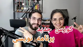سوالات درباره کورس برنامه نویسی (ترم ۳)