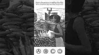 ข้อความไหนพรรณนาภาพได้ถูกต้องที่สุด ลองคอมเม้นท์ตอบเล่นกันดูครับ #short #toeictest