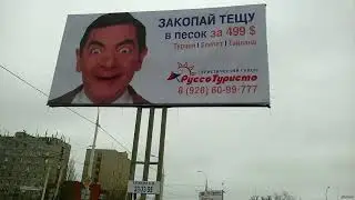 Пример гениальной рекламы