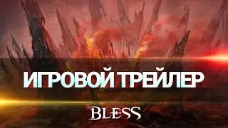 Bless — Игровой трейлер