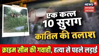UP Crime News: Azamgarh में Rakasha Bandhan के दिन लड़की हत्या से सनसनी, बाजरे के खेत में मिली लाश