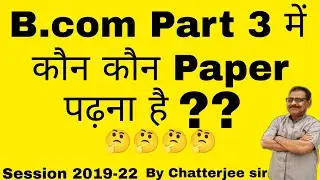 BRABU B.com Part 3 me kaun kaun se Paper padhna parta hai?🤔🤔🤔🤔🤔🤔🤔🤔🤔🤔🤔🤔🤔 Session 2019-22