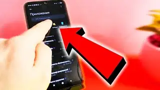 Как удалить ВСЕ ПРИЛОЖЕНИЯ и ОЧИСТИТЬ ПАМЯТЬ телефона ANDROID?