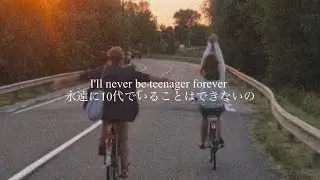 [和訳] Teenager Forever - Janah Rapas