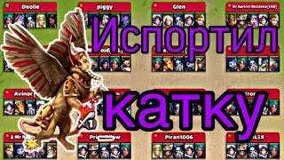 Хуфу испортил катку в empires & puzzles. Royal Flush wars.