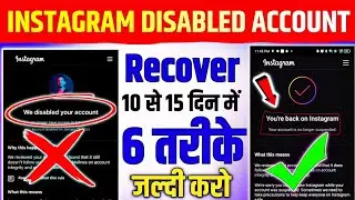 Instagram Account Disabled Recovery 2025 | Disabled Instagram Account Kaise Recover Kare