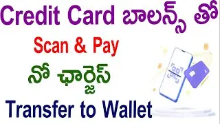 transfer credit card balance without charges | credit card balance to wallet no charges | wallet upi