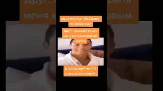 мем 