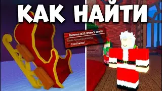 How to Find Lost Santa in Fisch | Fisch Roblox