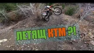 Караме с Пещерняците. Здравите КТМ-и. Яко смях.
