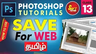 Save For Web Option_ Photoshop CC  in Tamil Tutorial | Soft Tutor 