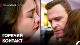 Ты Сводишь Меня С Ума Одним Своим Взглядом - Если Сильно Полюбишь