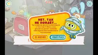 нет, так не пойдёт! 17