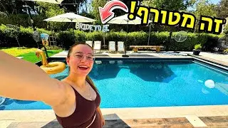 מסיבת רווקות בוילה מטורפת! +איחוד מתמודדי המירוץ למיליון! +הגשמתי חלום ענק! | ולוג שבועי