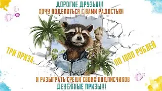 Contract Wars денежный розыгрыш 3000 рублей честь моего СЫНА !!!