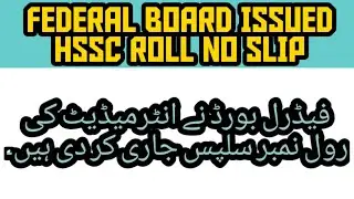 Federal board issue intermediate level roll no slip for 1st annual examination 2022 