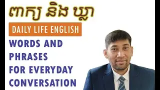 English Words and Phrases for Everyday Conversation