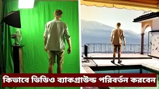 কিভাবে গ্রিন স্কিন ভিডিও এডিট করবেন How to Remove Green Screen Perfectly/green screen video edit