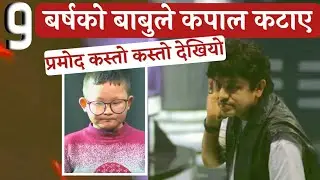Pramod को कपाल काट्न लगाउने✂️ बाबु यी नै हुन्😲 |The Voice Kids Season 2 Battle Round Pramod Hair Cut