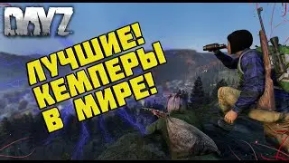 Закемпили клан! который очень не культурный! Dayz #10