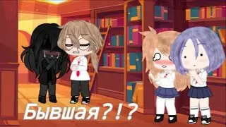 ~❤️Мой любимый дядя❤️ | 2 серия | сериал Gacha Club~