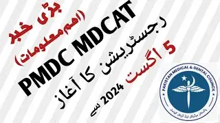 PMDC REGISTRATION #PMDC #numsmdcat #NUMS#ENTRY TEST #MEDICAL#ENTRY TEST #MDCATSQUAD