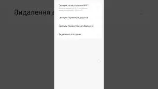 сброс до заводских настроек. что нужно сделать до этого!!!!