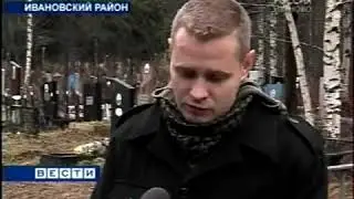 Вести Иваново (ГТРК 