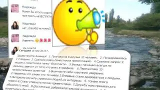 Учусь приглашать