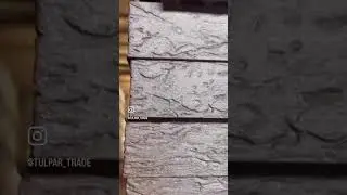 Белебеевский кирпич «ФЛЕШ ПАТИНА» 😍