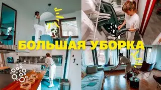 🧼 Большая уборка перед персональным Новым годом.