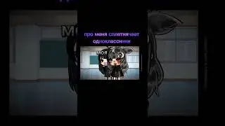 где актив 